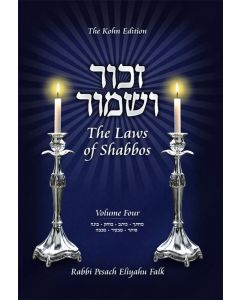 Laws of Shabbos Volume 4