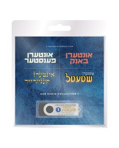 Yiddish Plays Collection USB #1