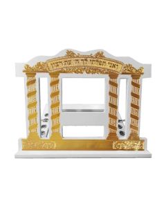 White Wood Table Shtender With Gold Frame