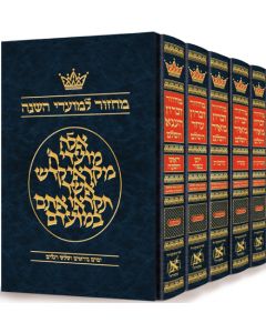Machzor Hebrew Only Ashkenaz with English Instructions - 5 volume Slipcased Set [English Instructions Hardcover]