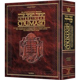 Stone Chumash Interlinear Travel Size 1 Volume w/ Siddur (Nusach Sefard)