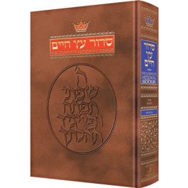 Artscroll Hebrew/English Complete Siddur - Sefard [Pocket Size/ Hardcover]