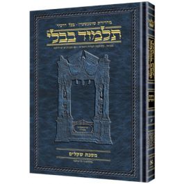 Artscroll Schottenstein Edition of the Talmud - Hebrew Compact Size - [#29] Nedarim Volume 1 (folios 2a-45a)
