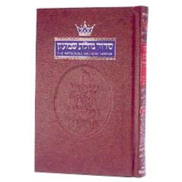 Siddur: Hebrew/English: Weekday Pocket Size - Ashkenaz (Hardcover)