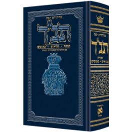 Jaffa Edition Hebrew-only Tanach [Hardcover]