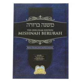Mishnah Berurah Ohr Olam - 331-336 [Paperback] Vol 17