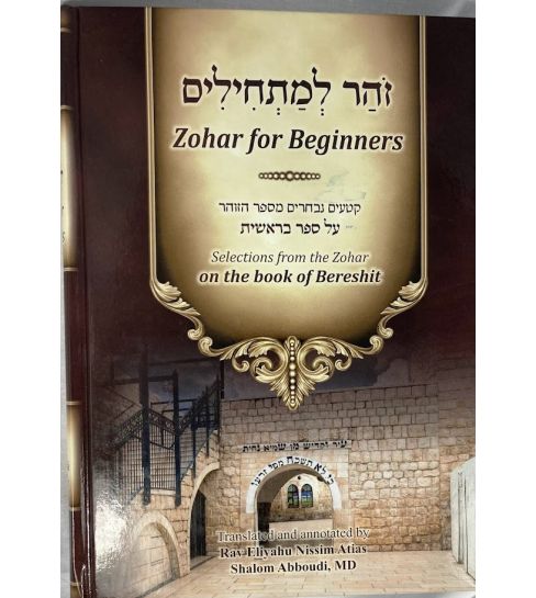 Zohar For Beginners - Bereshit