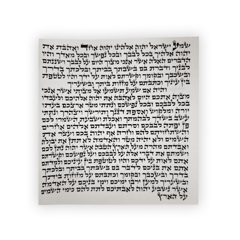 Mezuzah Ashkenaz Bais Yosef12 CM Basic Quality