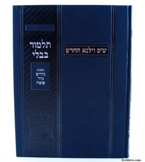 Eichlers.com: Shas Vilna Medium Edition 20 Volume Set Blue ...